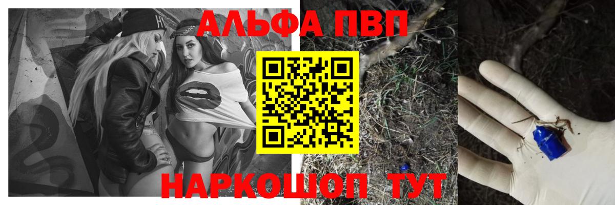 APVP Crystall  APVP крисы CK  Великий Устюг  Вход с VPN  A-PVP Crystall 