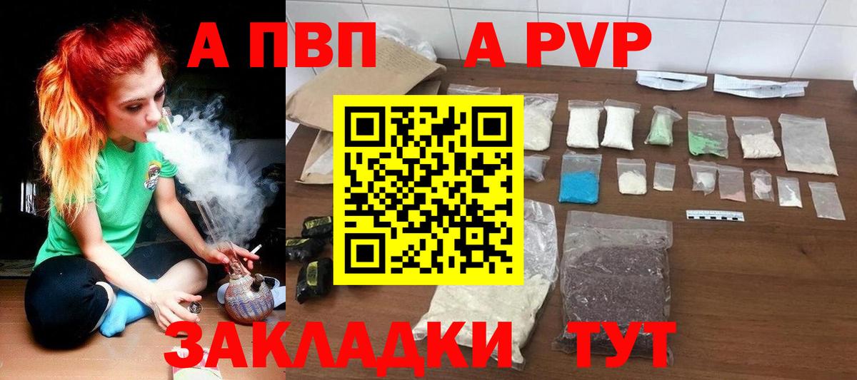 Alpha PVP СК Великий Устюг