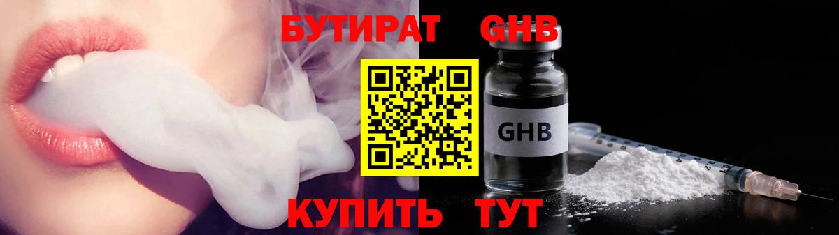 Великий Устюг  Бутират  Вход с VPN  БУТИРАТ BDO 