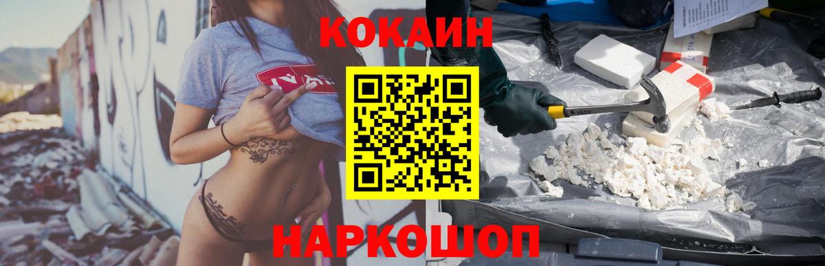 Кокаин FishScale Великий Устюг