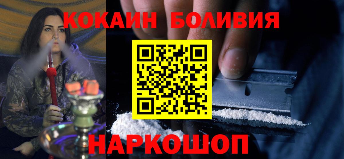 Великий Устюг  COCAIN Эквадор  Cocaine Боливия  Вход с VPN 