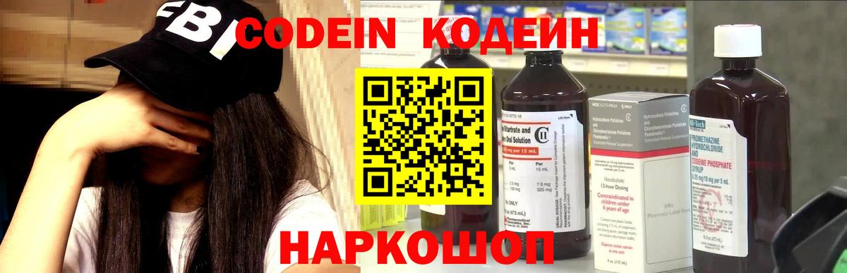 Codein напиток Lean (лин)  Вход с VPN  Кодеиновый сироп Lean напиток Lean (лин)  Великий Устюг 