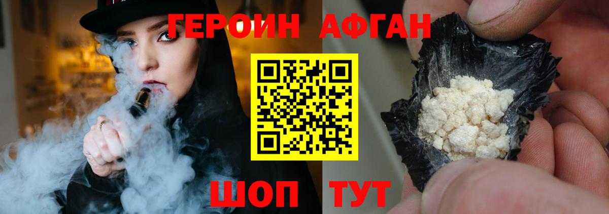 Великий Устюг  Героин  Вход с VPN  Героин Афган 