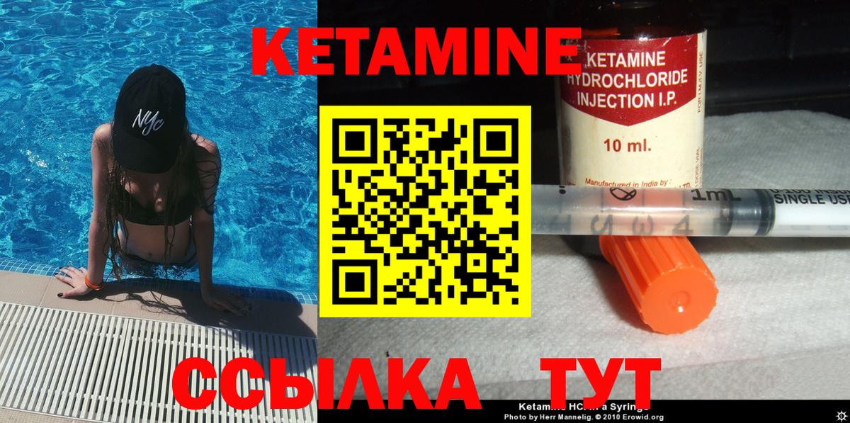 Великий Устюг  Кетамин ketamine  Вход с VPN  Кетамин ketamine 
