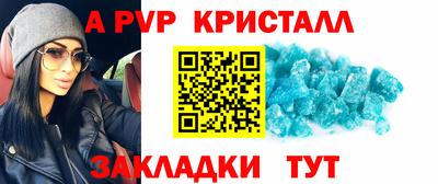 apvp Гусь-Хрустальный