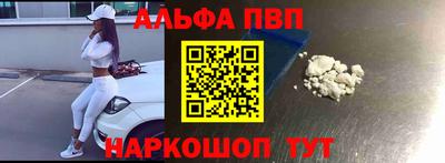 ALPHA PVP Гусиноозёрск