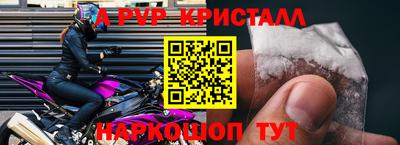 apvp Гусь-Хрустальный