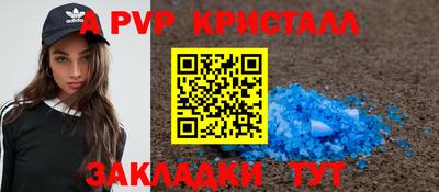 apvp Гусь-Хрустальный
