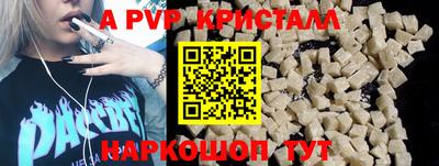 ALPHA PVP Гусиноозёрск