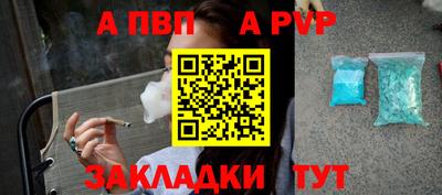 ALPHA PVP Гусиноозёрск