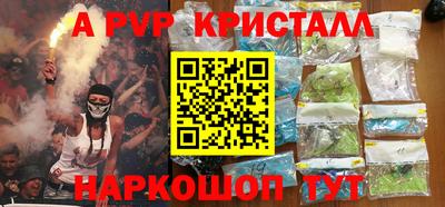 ALPHA PVP Гусиноозёрск