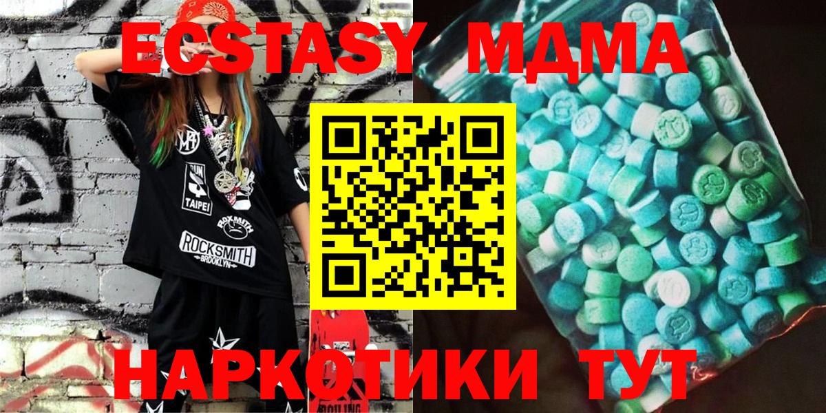 МДМА  МДМА crystal  Великий Устюг  Вход с VPN  MDMA VHQ 