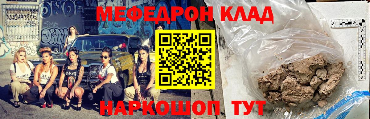 Мефедрон Великий Устюг