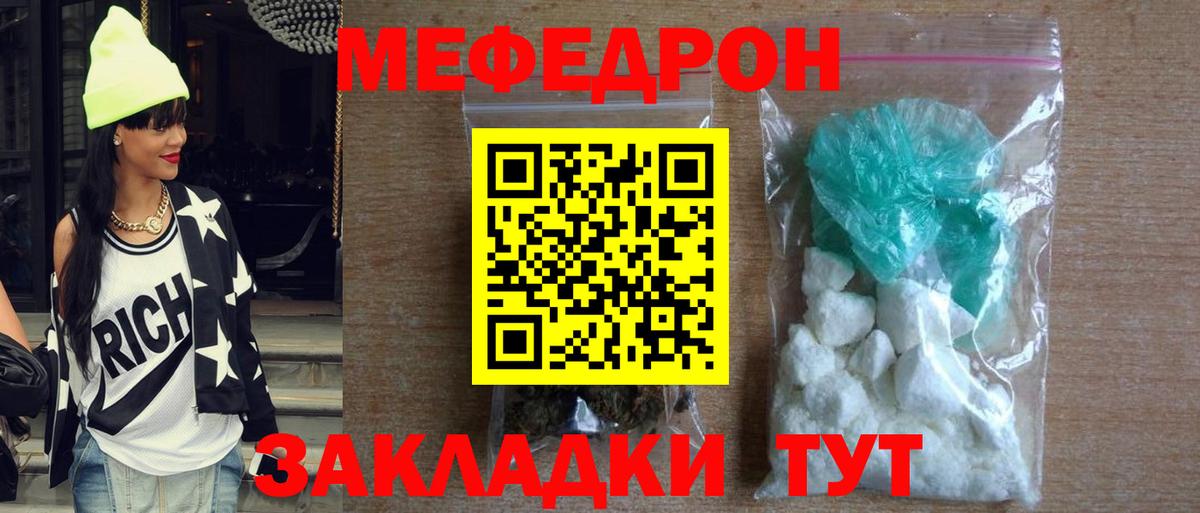 Великий Устюг  МЕФ мяу мяу  Мефедрон  Меф  МЯУ-МЯУ мука  Вход с VPN 