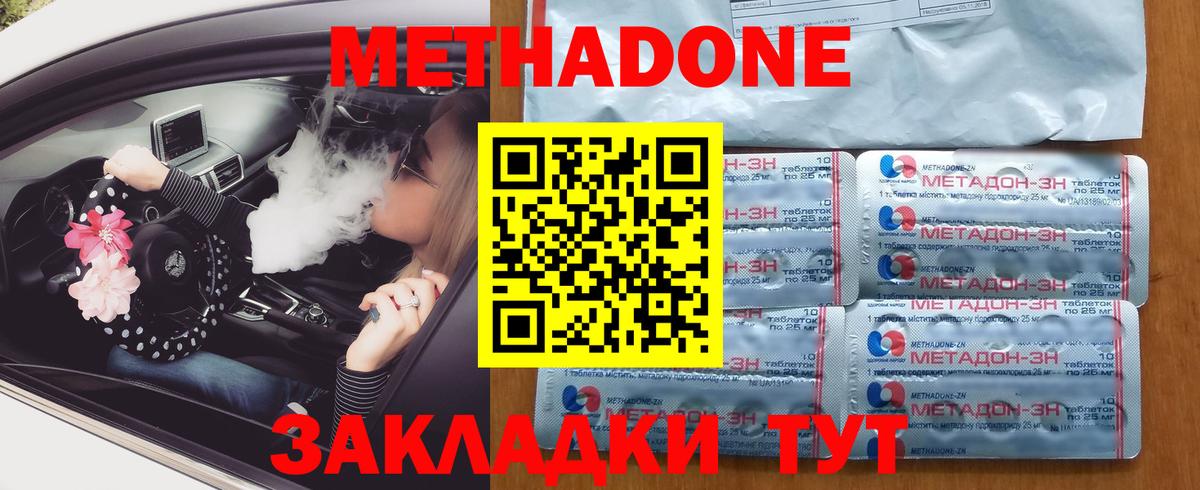 Великий Устюг  Метадон methadone  Вход с VPN  МЕТАДОН белоснежный 