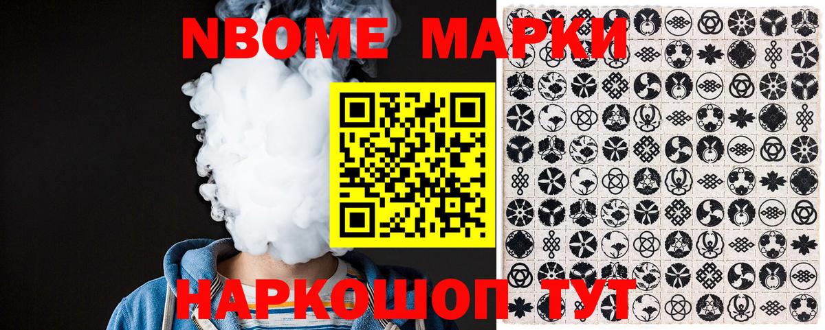 Марки 25I-NBOMe 1500мкг  Вход с VPN  Великий Устюг 