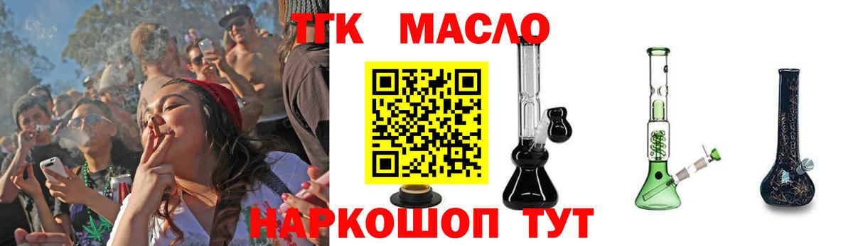 Дистиллят ТГК жижа  Дистиллят ТГК концентрат  Великий Устюг  Вход с VPN 